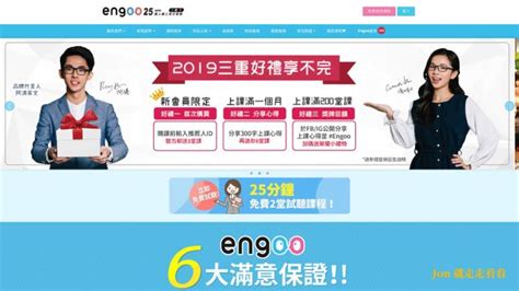 擇日再約|Engoo 線上英文